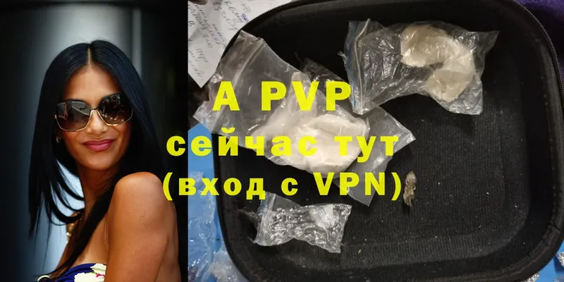 Alpha PVP Соль  Абдулино 